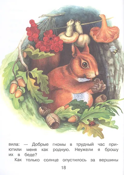 Ожерелье для Белоснежки - фото 7