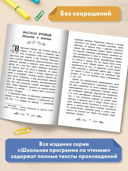 Снежная королева - фото 5