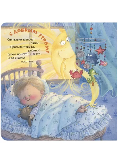 Много дел у малыша! - фото 2