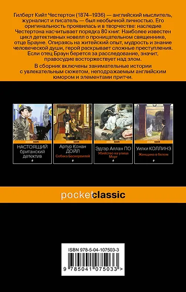 Убийство на скорую руку - фото 2