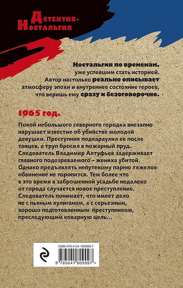 Тайна старой усадьбы - фото 2