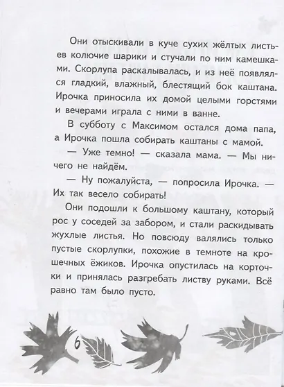 Ирочка - фото 6