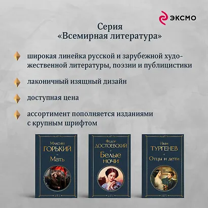 На дне. Старуха Изергиль. Повести (белая бумага) - фото 6