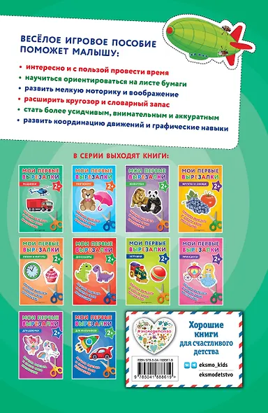 Мои первые вырезалки. Машинки - фото 2