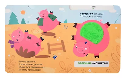 Тактильная развивающая книга-игрушка, сказка для детей "Три Поросенка" - фото 7