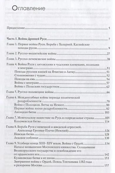 Ратные силы Древней Руси - фото 2