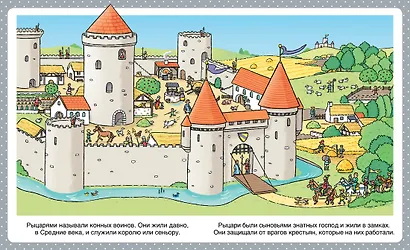 Рыцари - фото 3