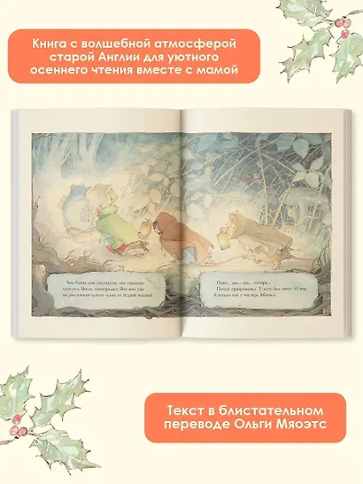 Осенняя история - фото 5