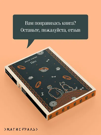 Пес - фото 9