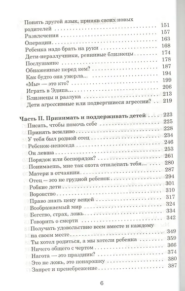 Заповедный мир детства - фото 3