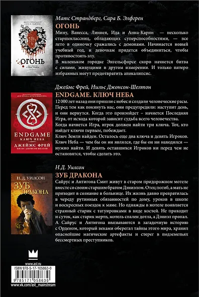 Лучшее фэнтези Young Adult - фото 2