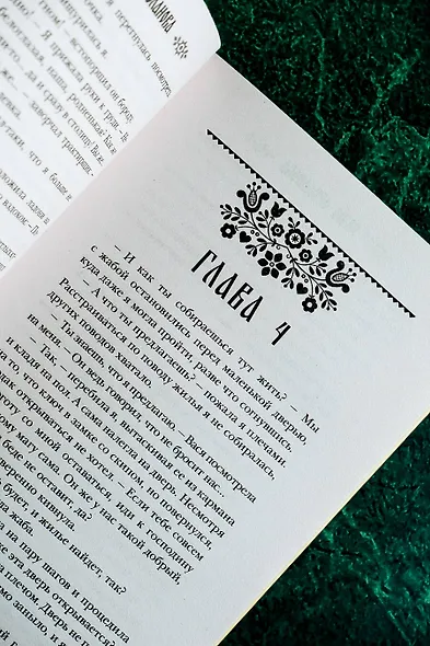 Ведьмин экзамен - фото 7