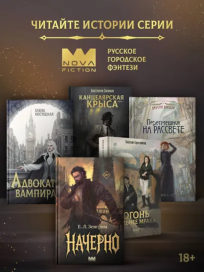 Начерно - фото 5