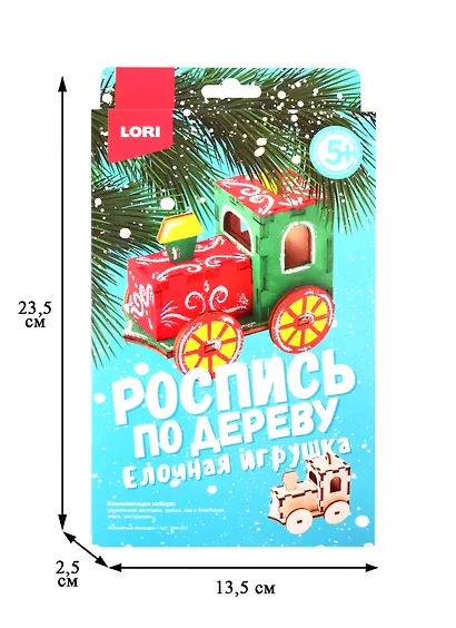 Набор для творчества LORI Ёлочная игрушка.Волшебный паровозик Фнн-023 - фото 2
