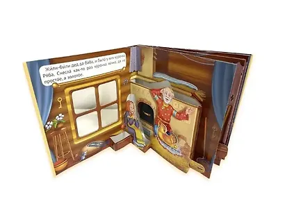 Курочка Ряба. Сказка в окошке. Книжка-панорамка - фото 3