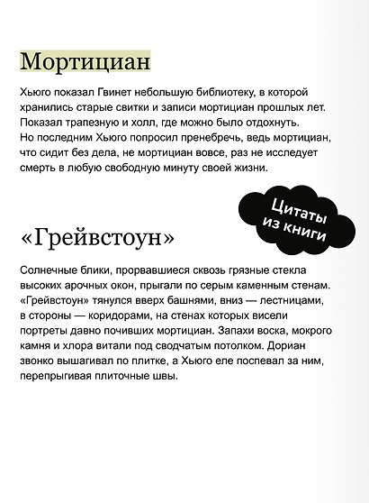 Похороны Самайна. Мортицианы. Специальное издание - фото 6