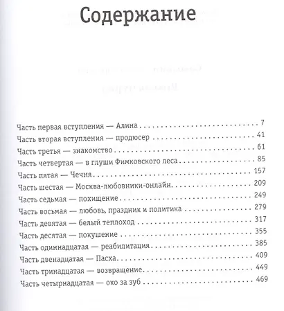 Rusкая чурка - фото 2