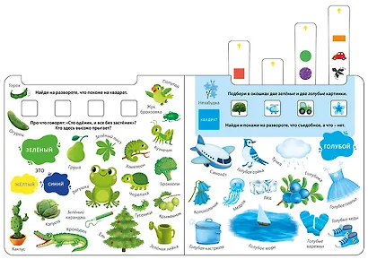 Изучаем слова,цвета и формы - фото 3