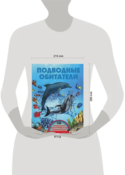 Подводные обитатели - фото 3