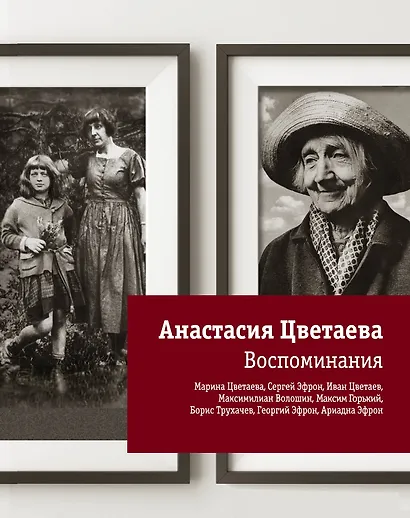 Воспоминания - фото 1