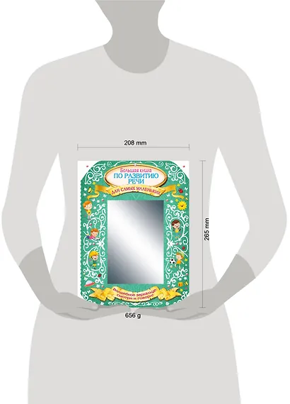 Большая книга по развитию речи для самых маленьких - фото 3