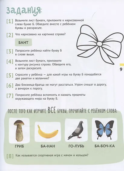 Азбука, привет! - фото 5