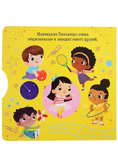 Clever-зодиаки. Близнецы - фото 4