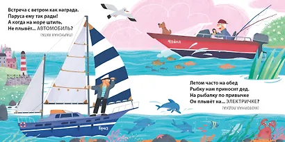 Книжки - картонки. Загадки - обманки. Транспорт и техника - фото 5