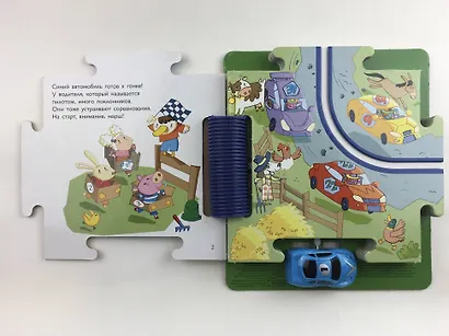 Машинка, вперед! - фото 4