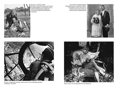 Мобилизованная нация: Германия 1939–1945 - фото 9