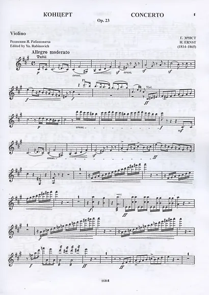 Эрнст Г. Концерт: для скрипки с оркестром. Клавир - фото 2