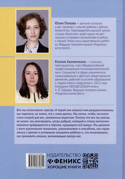 Я знаю, что ты чувствуешь! - фото 2