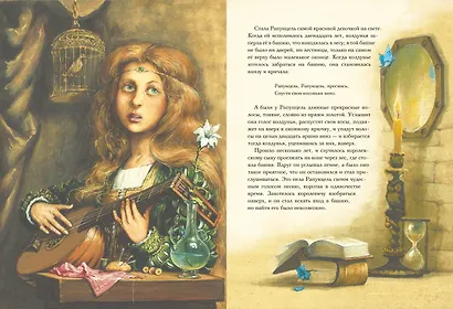 Рапунцель. Самые красивые сказки (ил. А. Симанчука) - фото 12