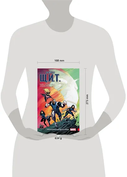 Агенты Щ.И.Т. Том 1. Протоколы Колсона - фото 4