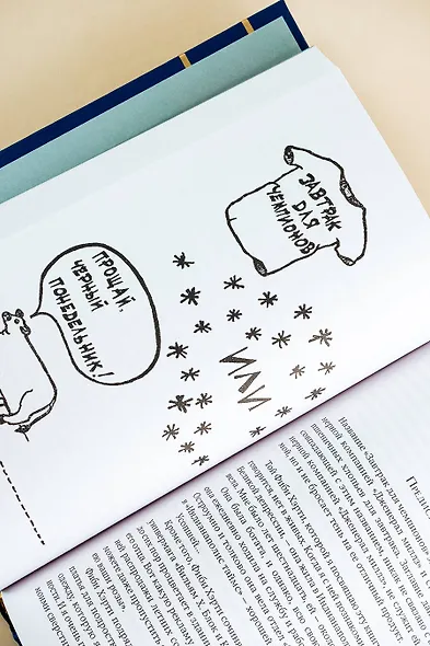 Бойня номер пять. Завтрак для чемпионов. Балаган - фото 8