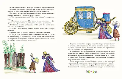 Золушка - фото 2