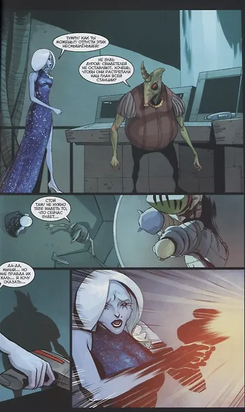 Метеора. Том 6. Проверка пульса - фото 5