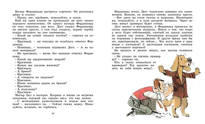 Фердинанд Великолепный - фото 5