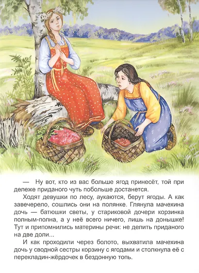 Волшебная дудочка - фото 5