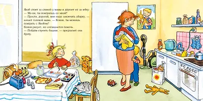 Якоб ссорится с Конни - фото 5