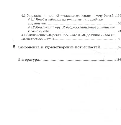 Да! Мы этого достойны! Активно повышаем и укрепляем самооценку - фото 3
