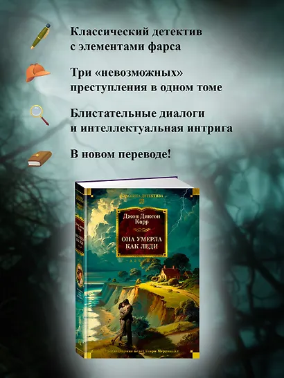 Она умерла как леди - фото 5