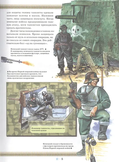 Танки - фото 5