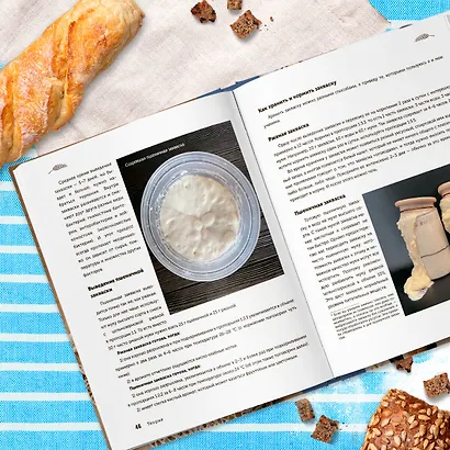 Хлеб по ГОСТу на закваске. Печем настоящий хлеб своими руками - фото 10