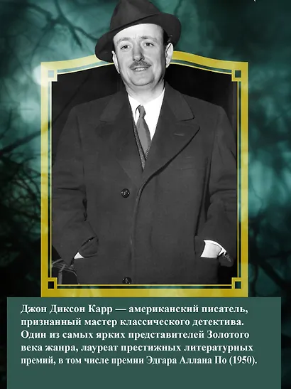 Убийства в Чумном дворе - фото 6