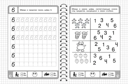 Математические прописи - фото 8