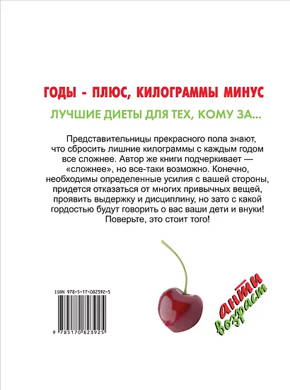Годы-плюс, килограммы-минус - фото 2