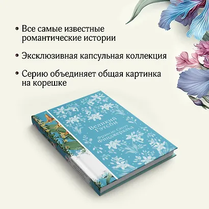 Великий Гэтсби - фото 7