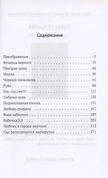 Протяжные песни Среднерусской возвышенности - фото 2