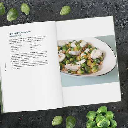 Времена года в моей тарелке. Приключения сезонных продуктов - фото 8